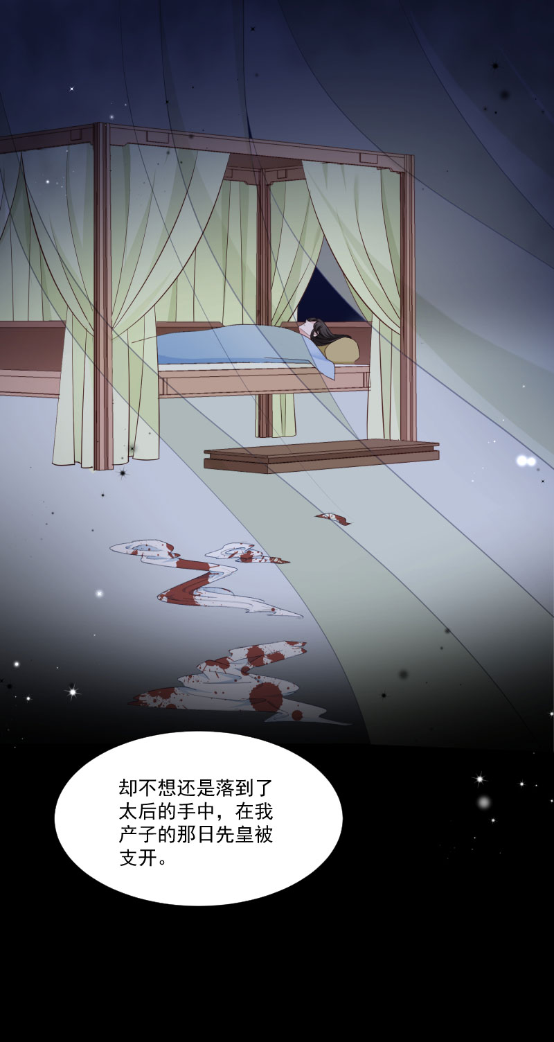 《小皇书VS小皇叔》第149话 还原真相 第18页