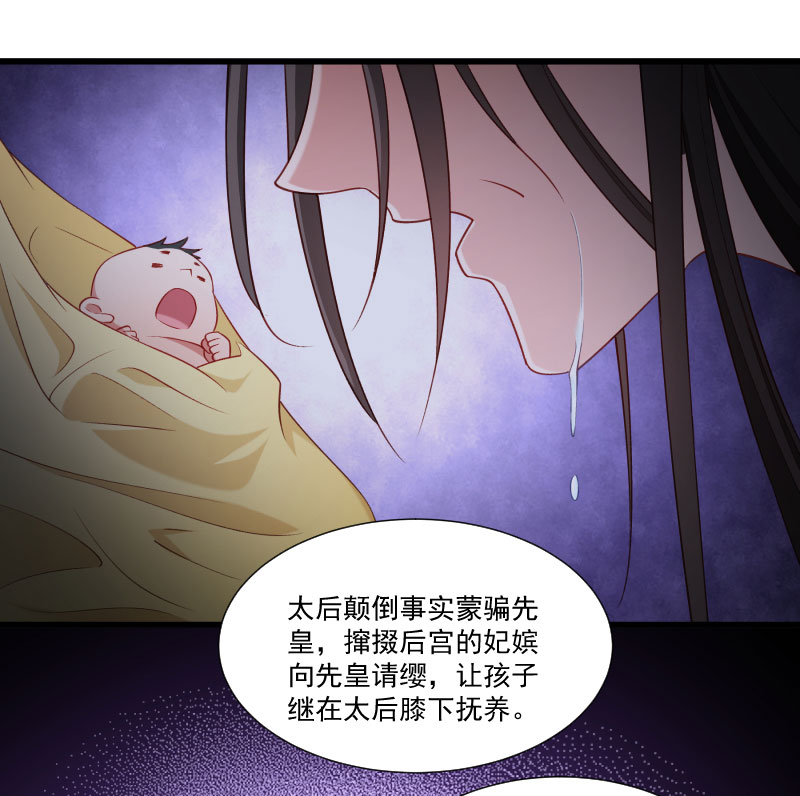 《小皇书VS小皇叔》第149话 还原真相 第21页