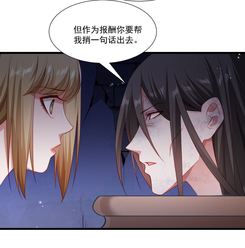 《小皇书VS小皇叔》第149话 还原真相 第34页