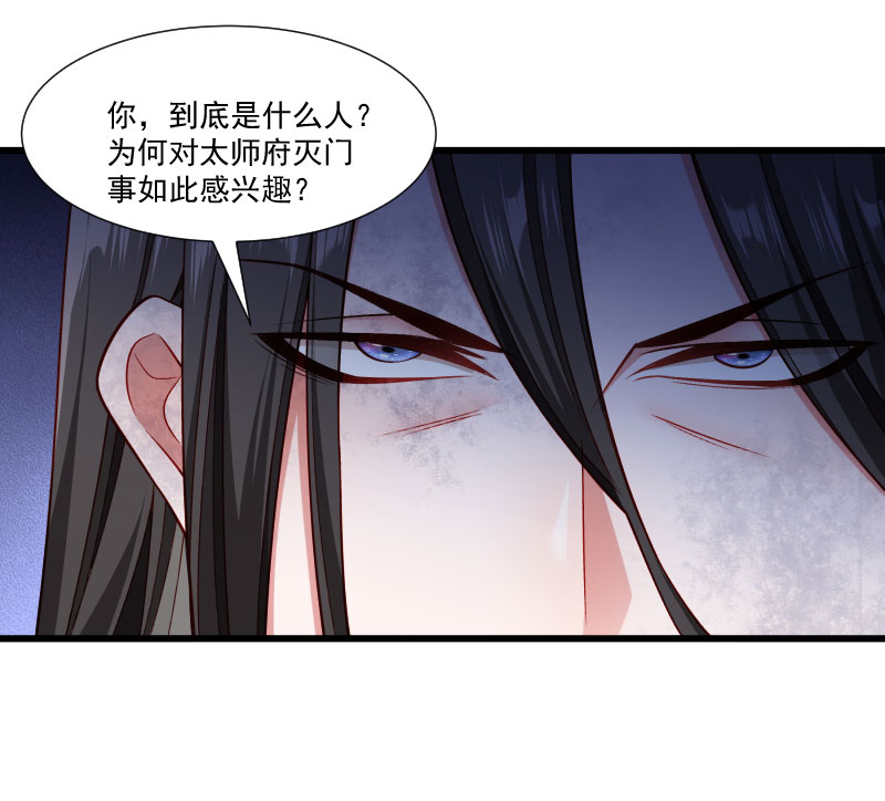 《小皇书VS小皇叔》第149话 还原真相 第36页