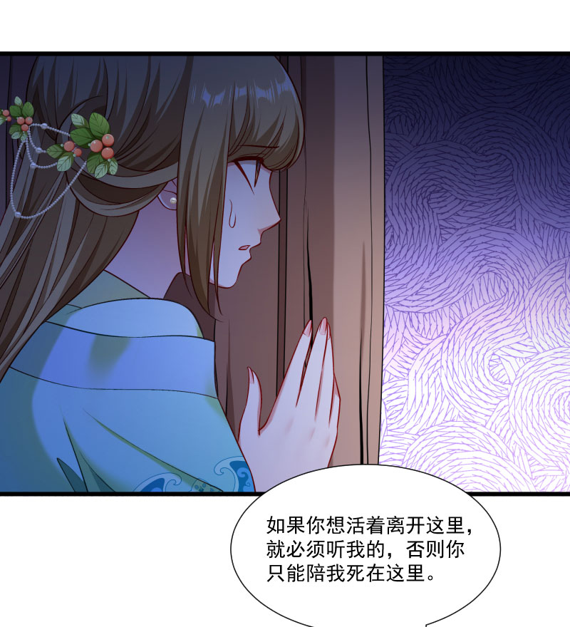 《小皇书VS小皇叔》第149话 还原真相 第5页