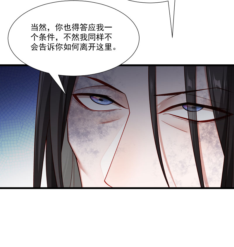 《小皇书VS小皇叔》第149话 还原真相 第6页