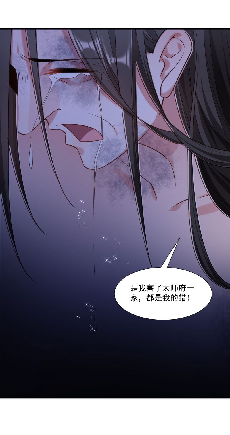 《小皇书VS小皇叔》第150话 无法坐视不理 第11页