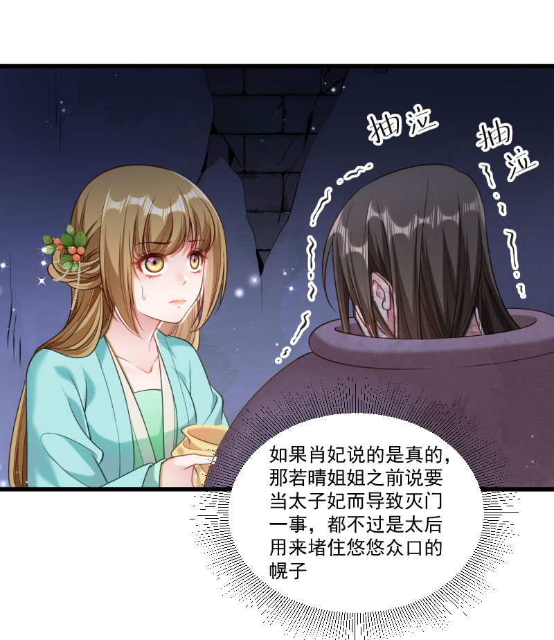 《小皇书VS小皇叔》第150话 无法坐视不理 第12页