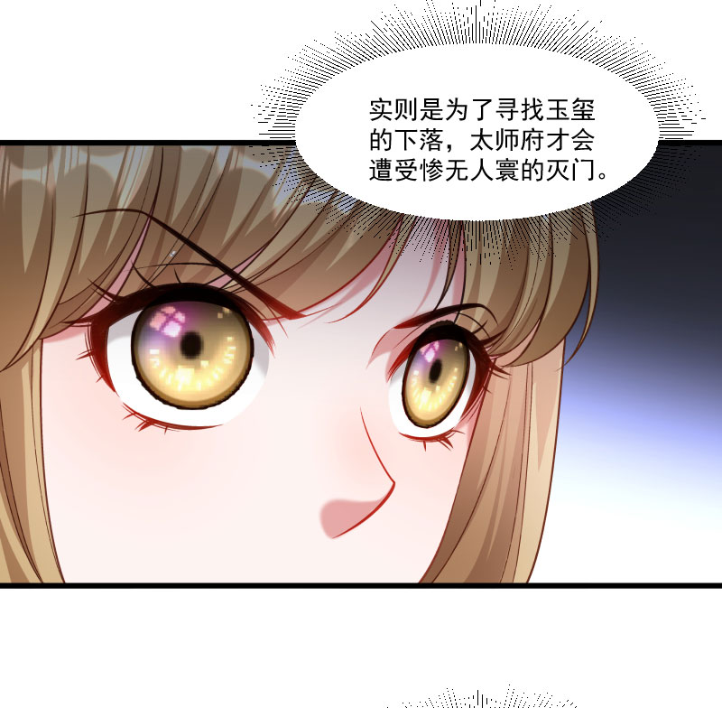 《小皇书VS小皇叔》第150话 无法坐视不理 第13页