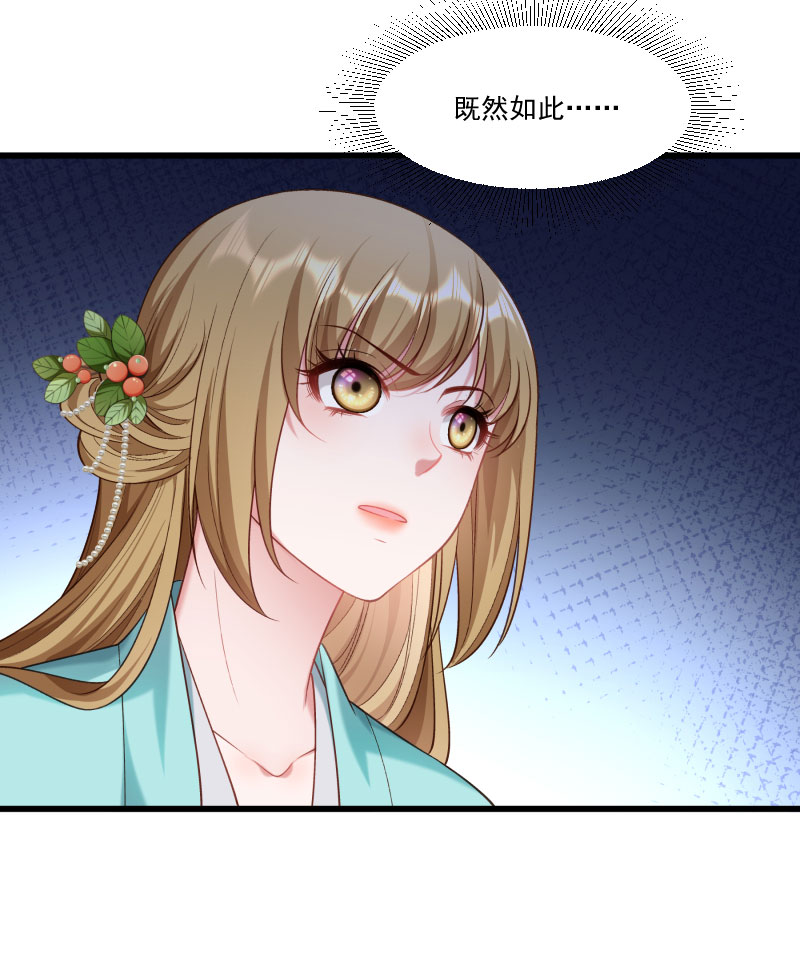 《小皇书VS小皇叔》第150话 无法坐视不理 第14页