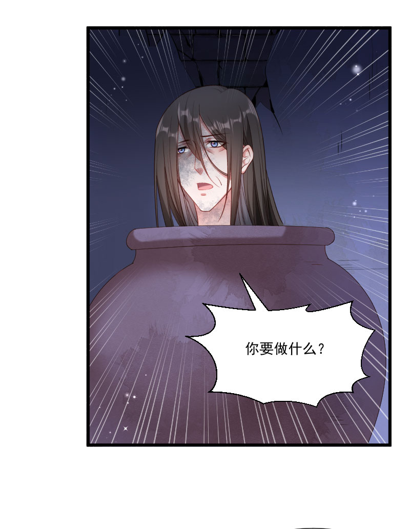 《小皇书VS小皇叔》第150话 无法坐视不理 第15页