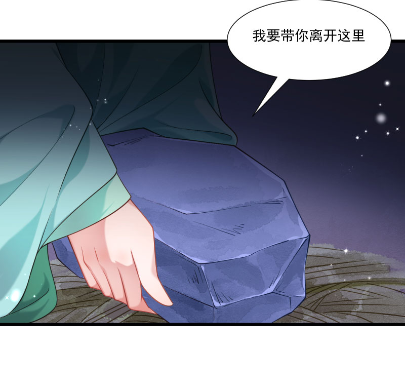 《小皇书VS小皇叔》第150话 无法坐视不理 第16页