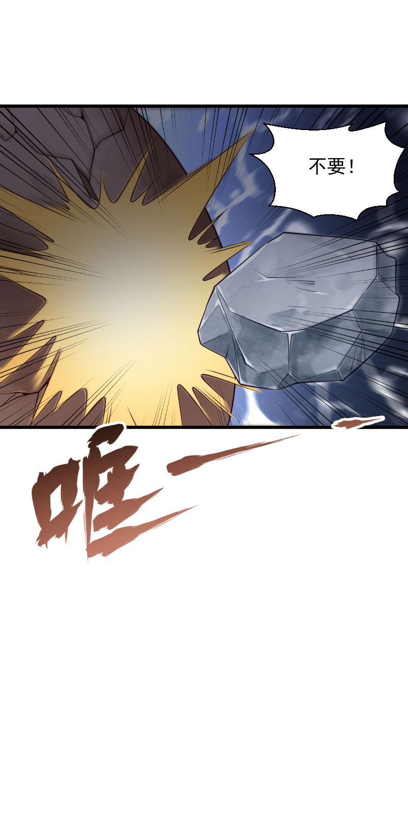 《小皇书VS小皇叔》第150话 无法坐视不理 第18页