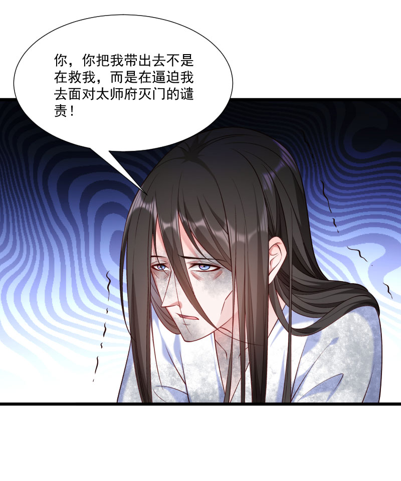 《小皇书VS小皇叔》第150话 无法坐视不理 第20页