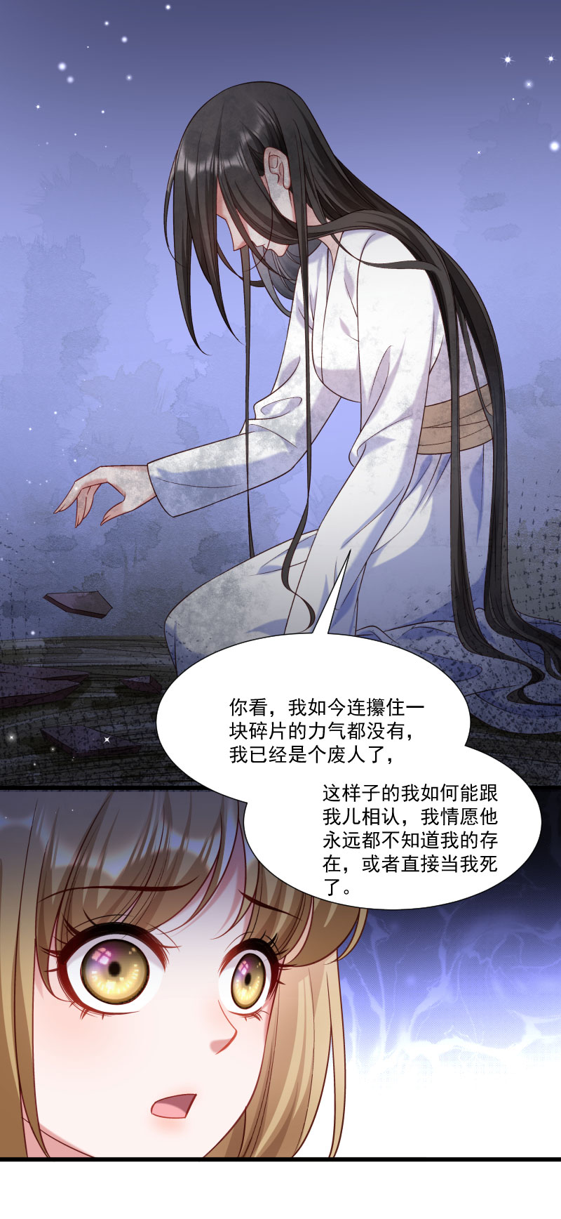《小皇书VS小皇叔》第150话 无法坐视不理 第25页