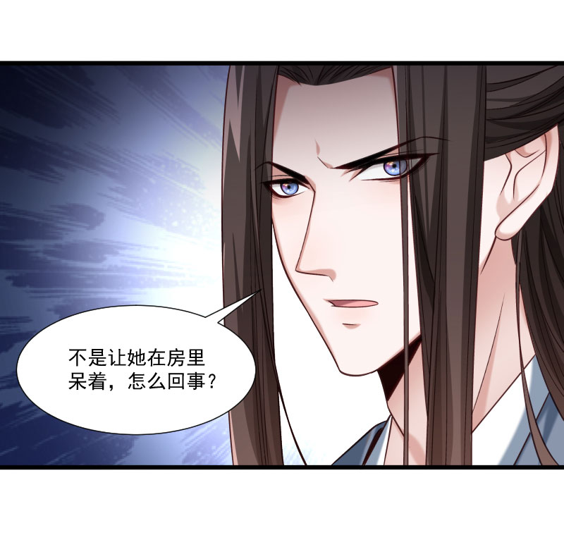 《小皇书VS小皇叔》第150话 无法坐视不理 第29页