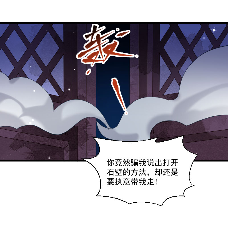 《小皇书VS小皇叔》第150话 无法坐视不理 第32页