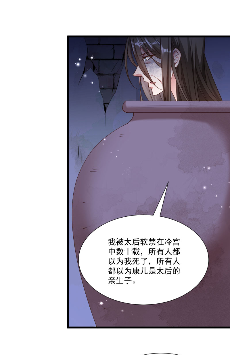 《小皇书VS小皇叔》第150话 无法坐视不理 第5页