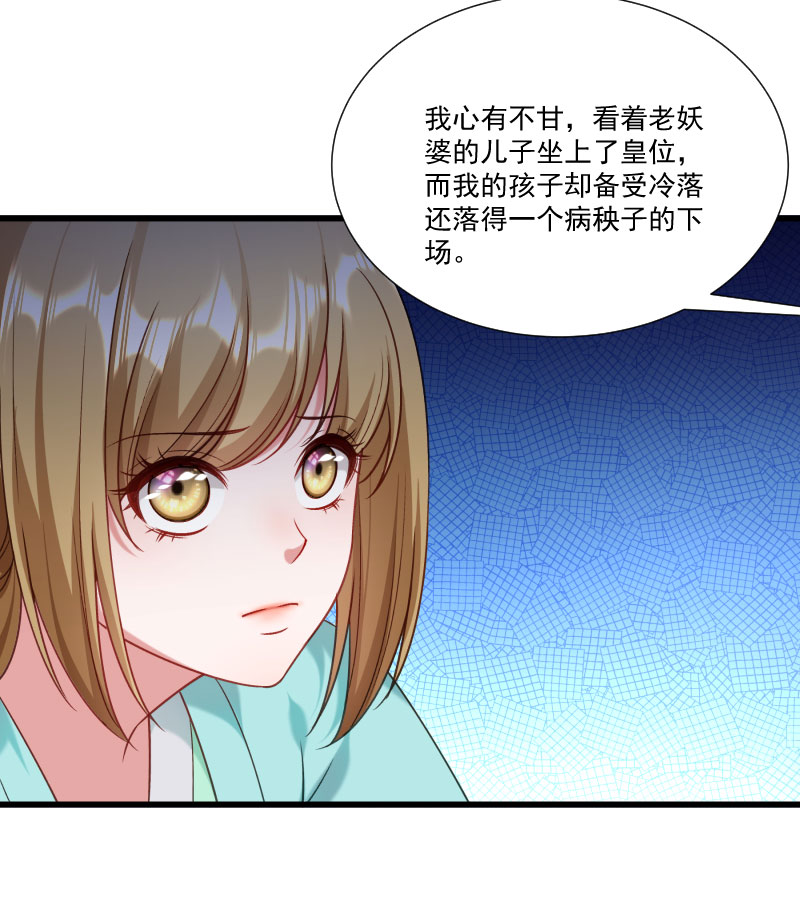 《小皇书VS小皇叔》第150话 无法坐视不理 第6页