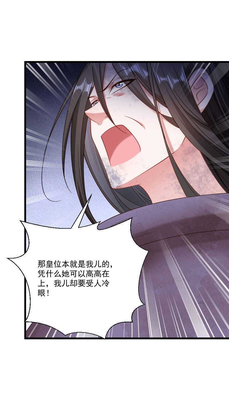 《小皇书VS小皇叔》第150话 无法坐视不理 第7页
