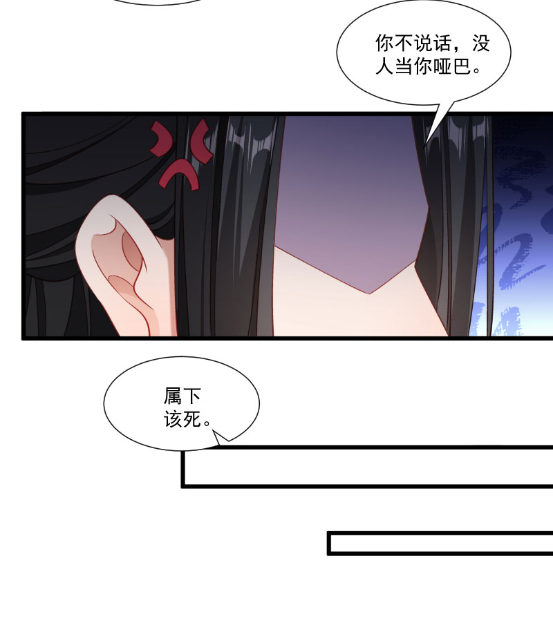 《小皇书VS小皇叔》第152话 母子相见 第11页