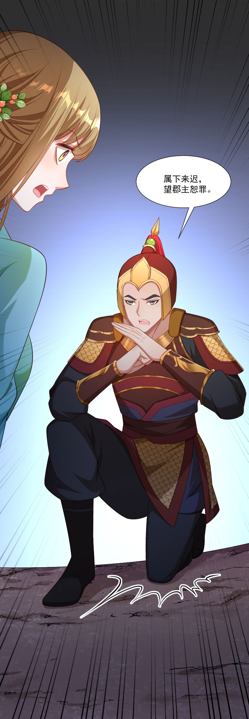 《小皇书VS小皇叔》第152话 母子相见 第16页