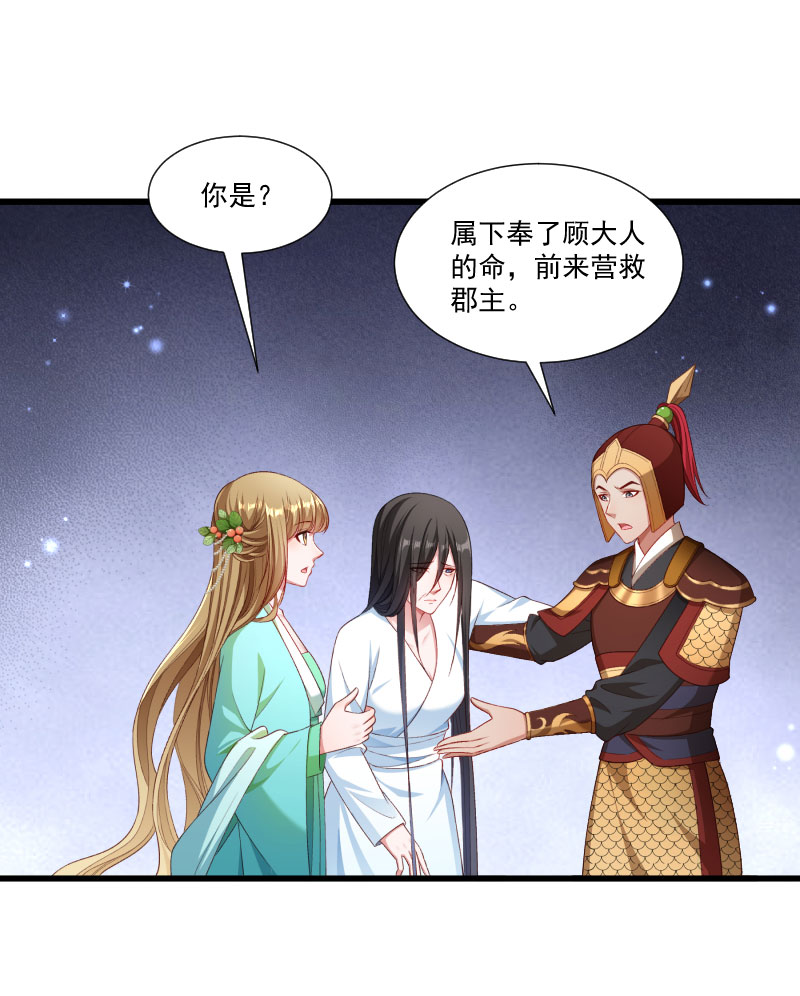 《小皇书VS小皇叔》第152话 母子相见 第17页