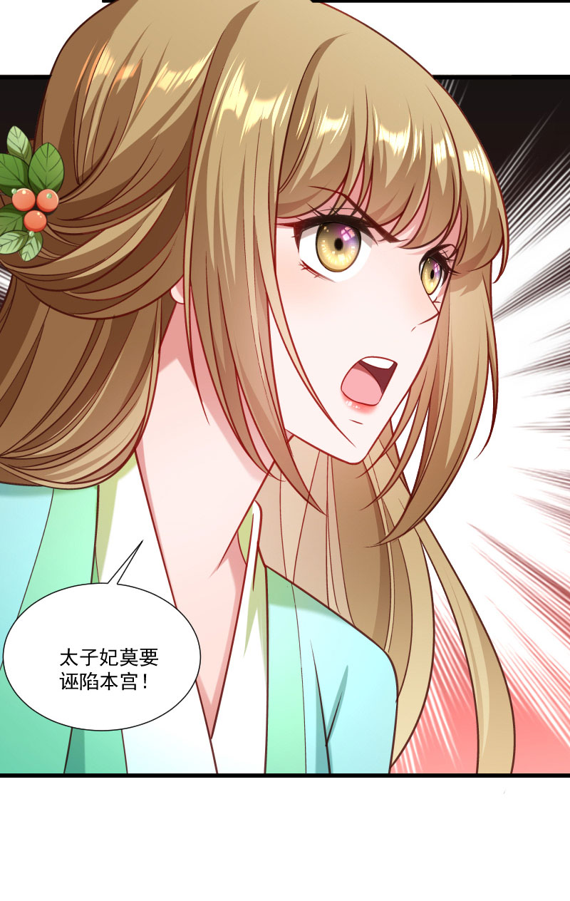 《小皇书VS小皇叔》第152话 母子相见 第28页