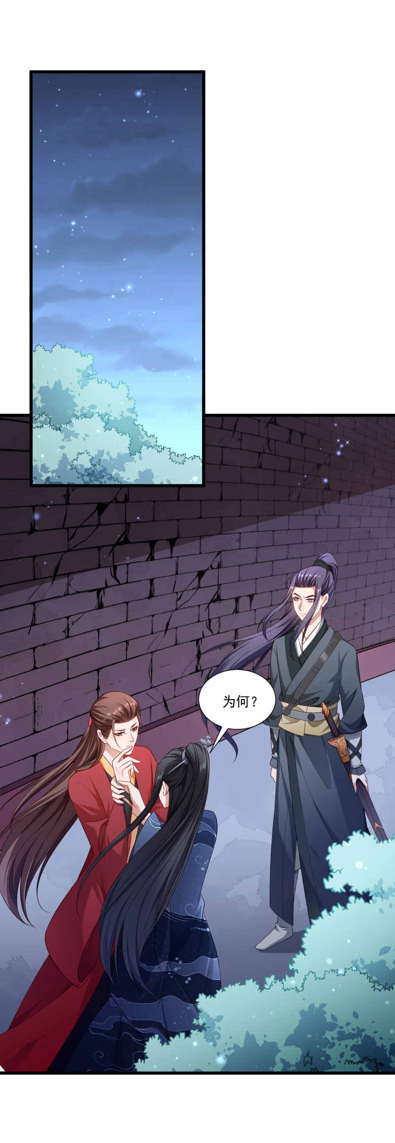 《小皇书VS小皇叔》第152话 母子相见 第2页