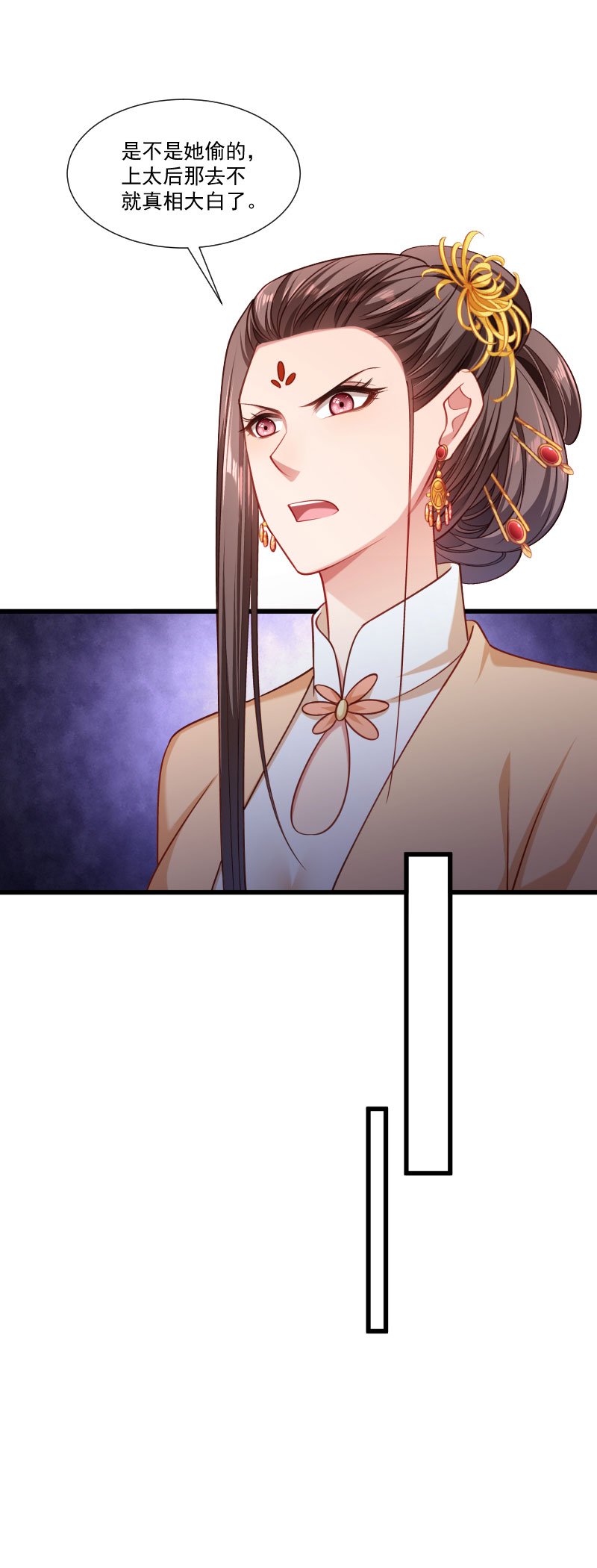 《小皇书VS小皇叔》第152话 母子相见 第35页