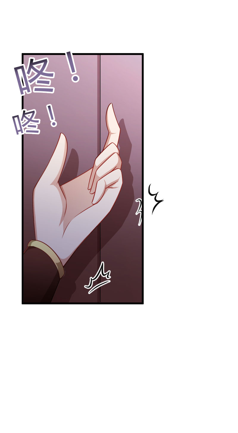 《小皇书VS小皇叔》第152话 母子相见 第36页