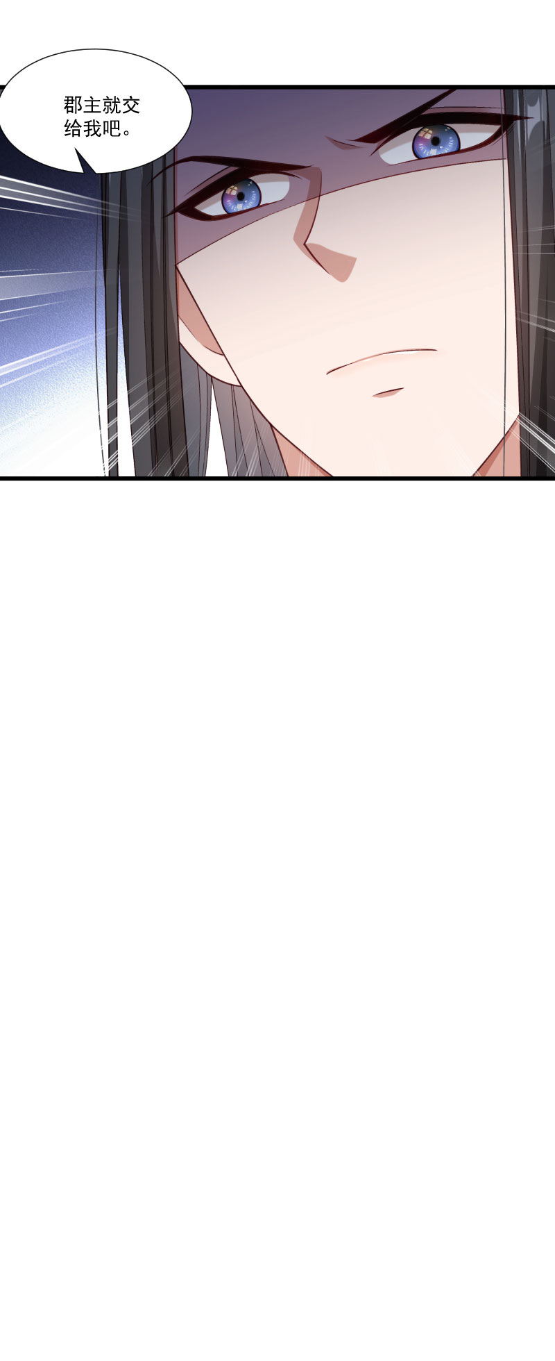 《小皇书VS小皇叔》第152话 母子相见 第41页