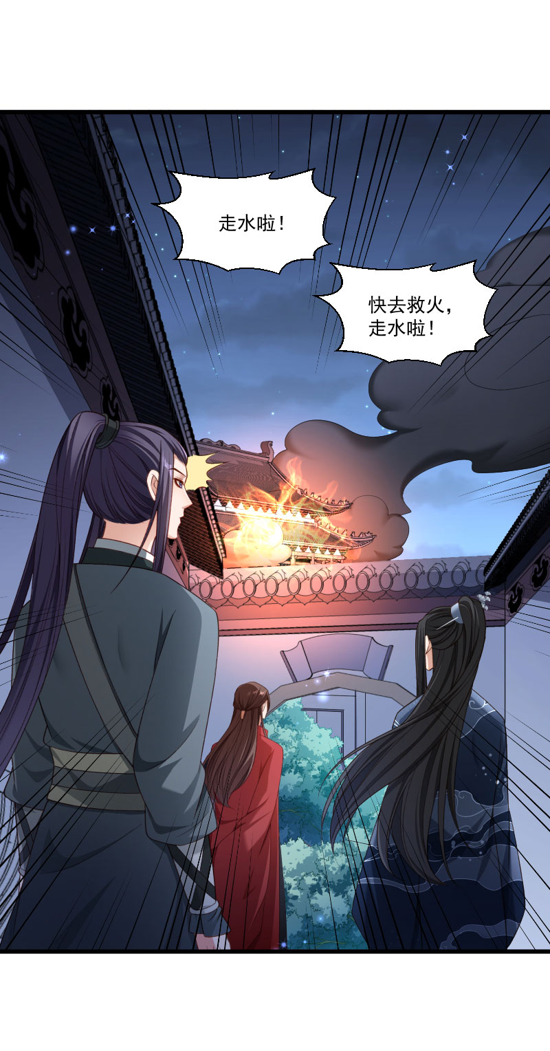 《小皇书VS小皇叔》第152话 母子相见 第5页