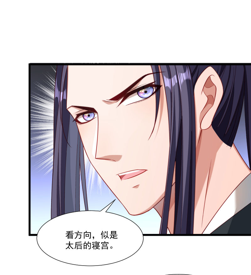 《小皇书VS小皇叔》第152话 母子相见 第7页