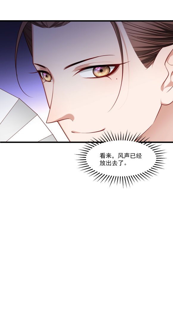 《小皇书VS小皇叔》第151话 投怀送抱 第10页