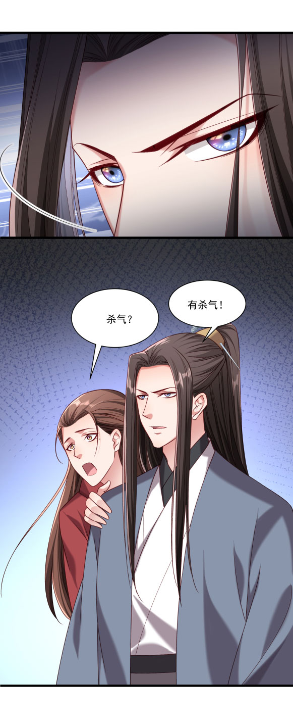 《小皇书VS小皇叔》第151话 投怀送抱 第14页