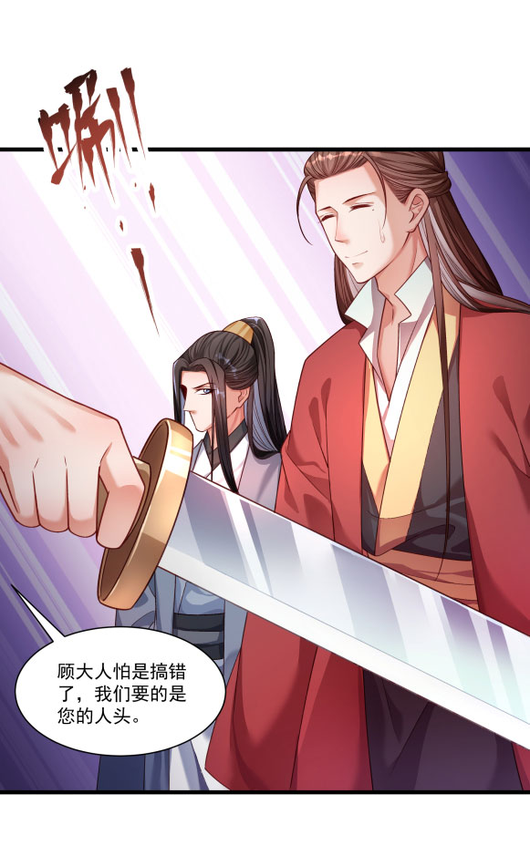 《小皇书VS小皇叔》第151话 投怀送抱 第17页