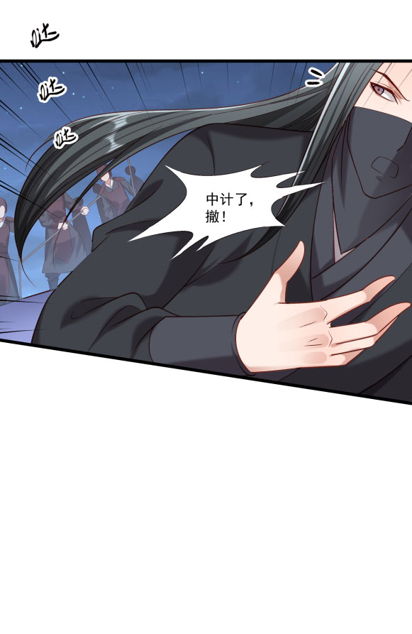 《小皇书VS小皇叔》第151话 投怀送抱 第22页
