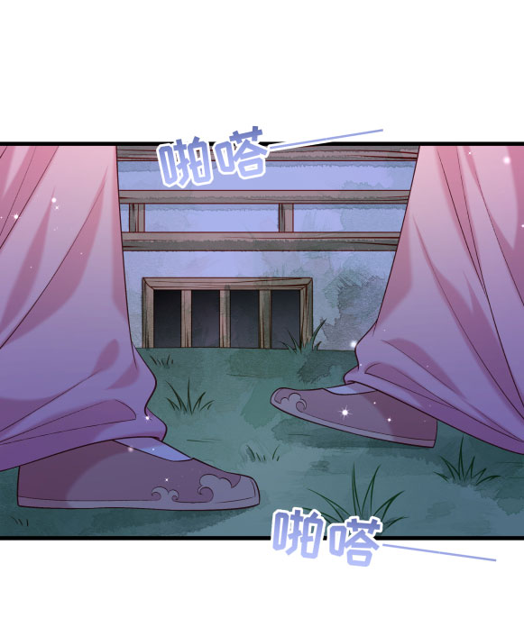 《小皇书VS小皇叔》第151话 投怀送抱 第2页