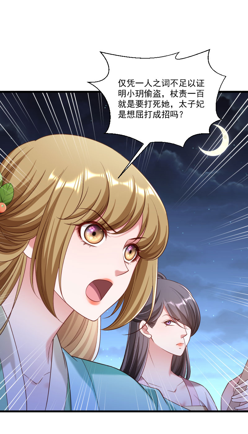 《小皇书VS小皇叔》第153话 小树林做那个那个 第10页