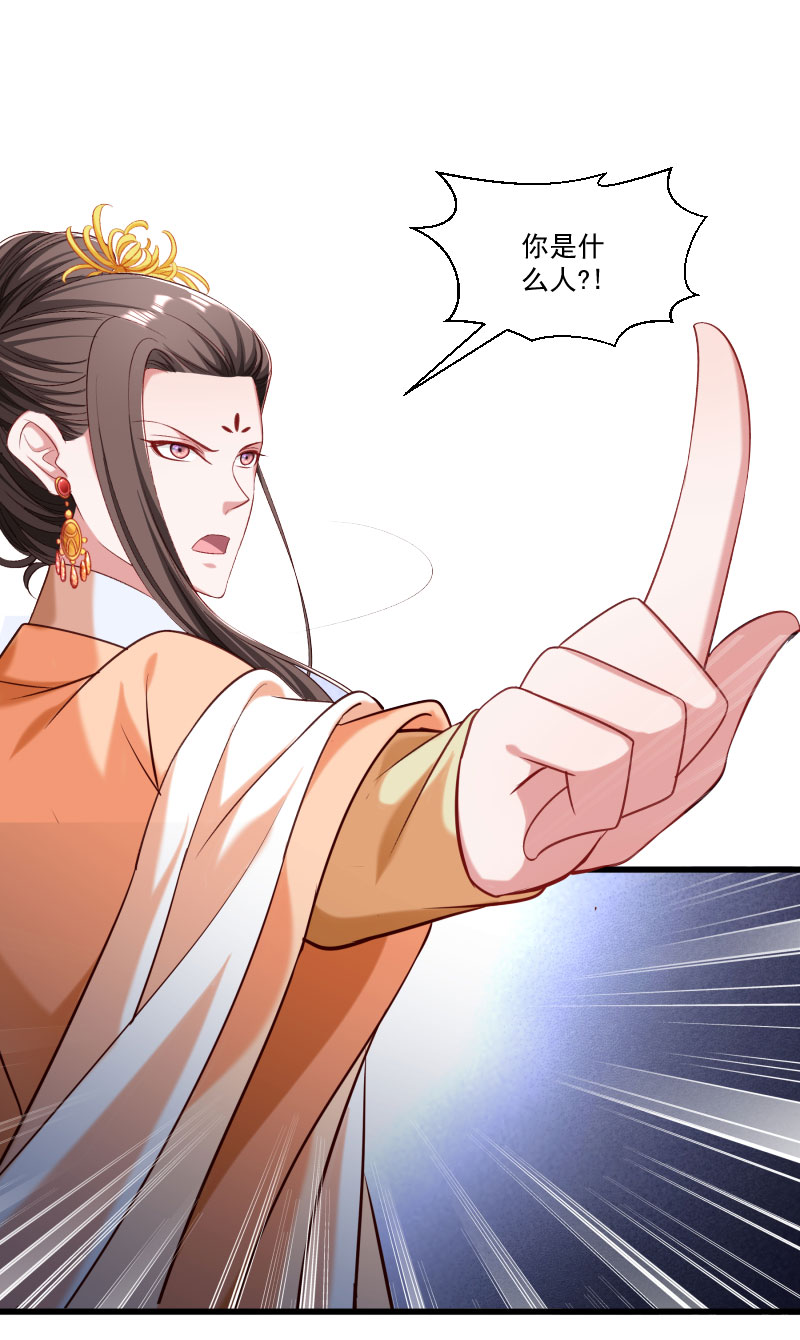 《小皇书VS小皇叔》第153话 小树林做那个那个 第19页