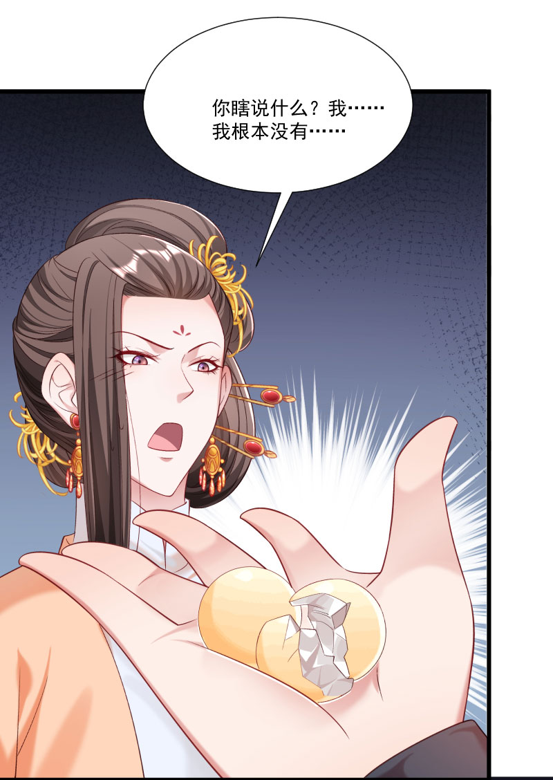 《小皇书VS小皇叔》第153话 小树林做那个那个 第25页