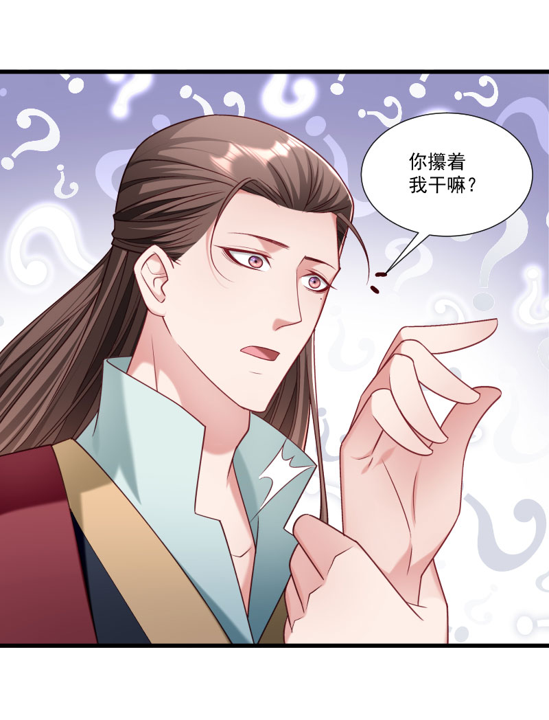 《小皇书VS小皇叔》第153话 小树林做那个那个 第2页