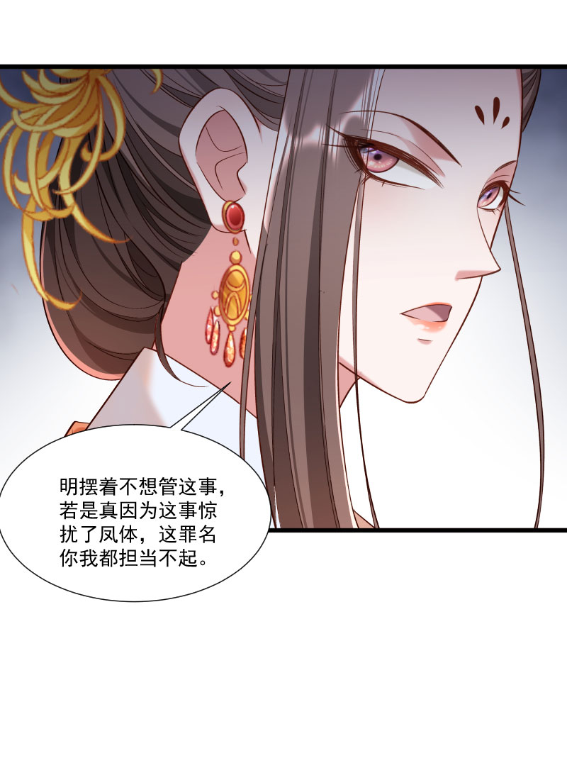 《小皇书VS小皇叔》第153话 小树林做那个那个 第34页