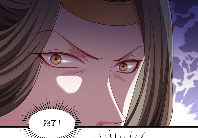 《小皇书VS小皇叔》第153话 小树林做那个那个 第37页