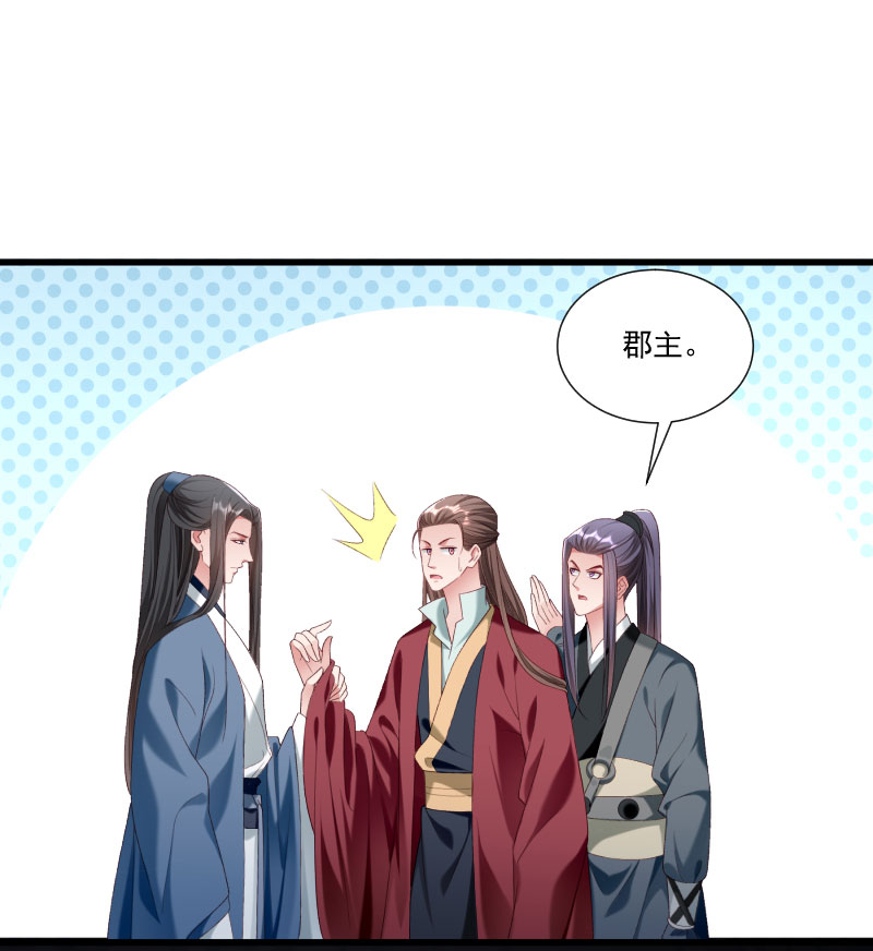《小皇书VS小皇叔》第153话 小树林做那个那个 第3页