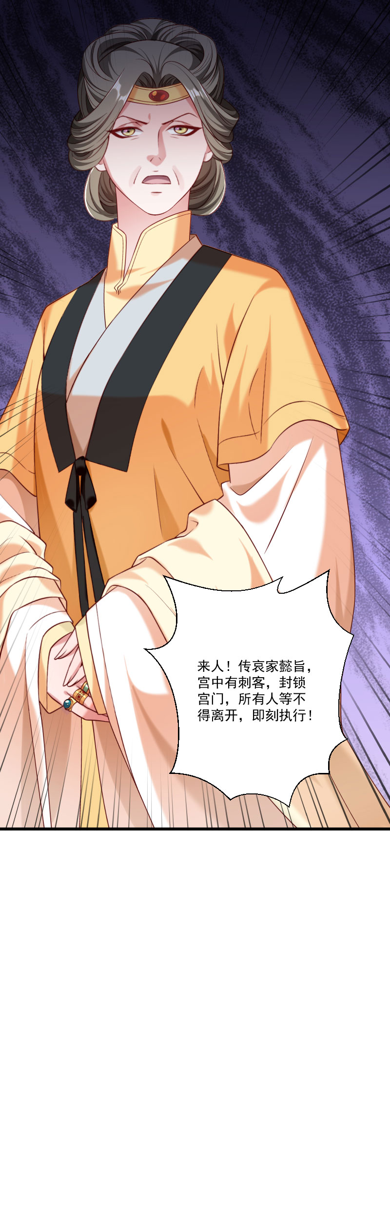 《小皇书VS小皇叔》第153话 小树林做那个那个 第40页