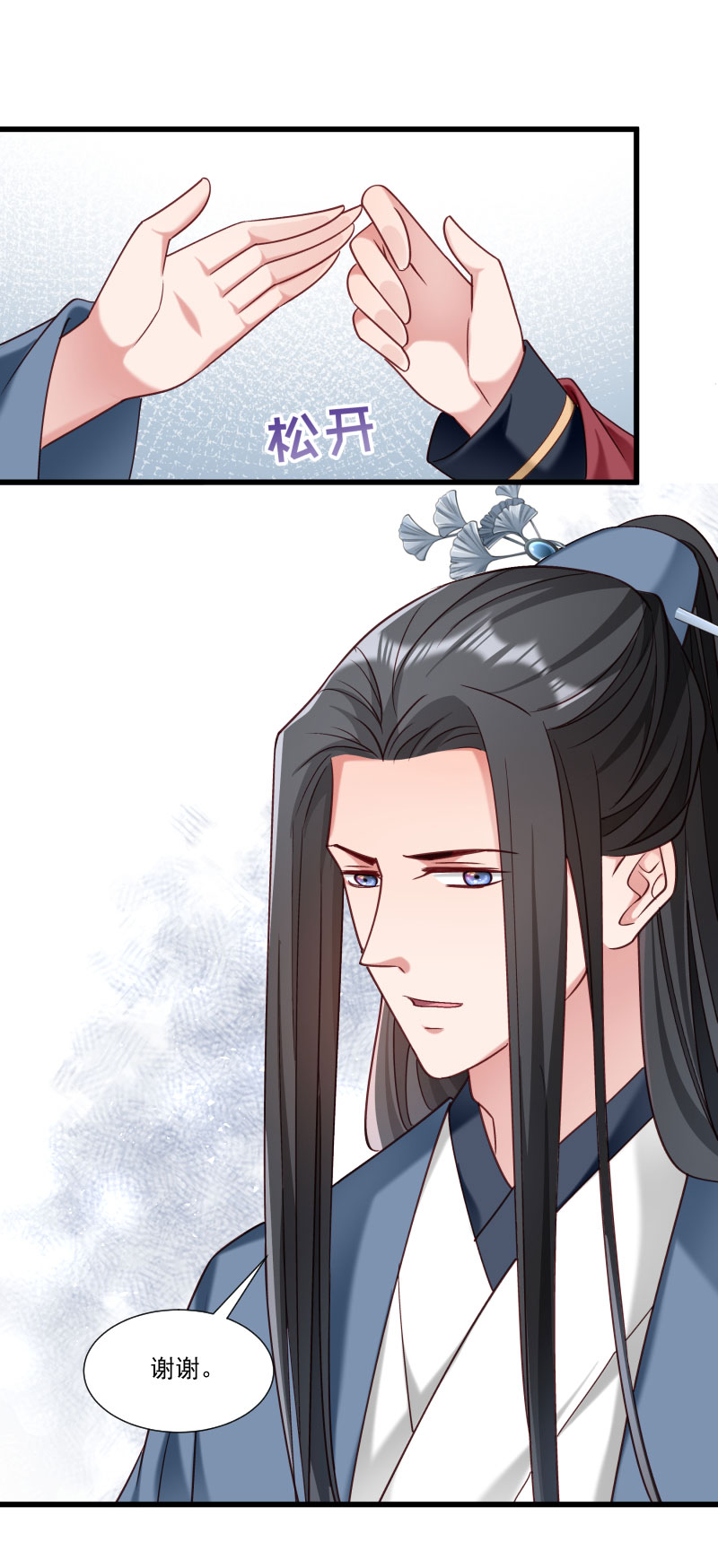 《小皇书VS小皇叔》第153话 小树林做那个那个 第5页