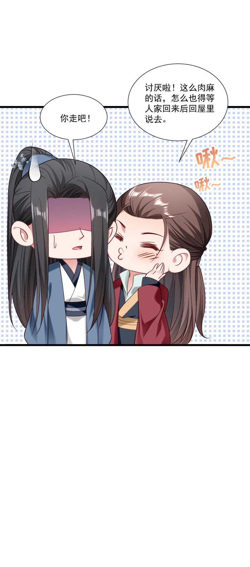 《小皇书VS小皇叔》第153话 小树林做那个那个 第6页