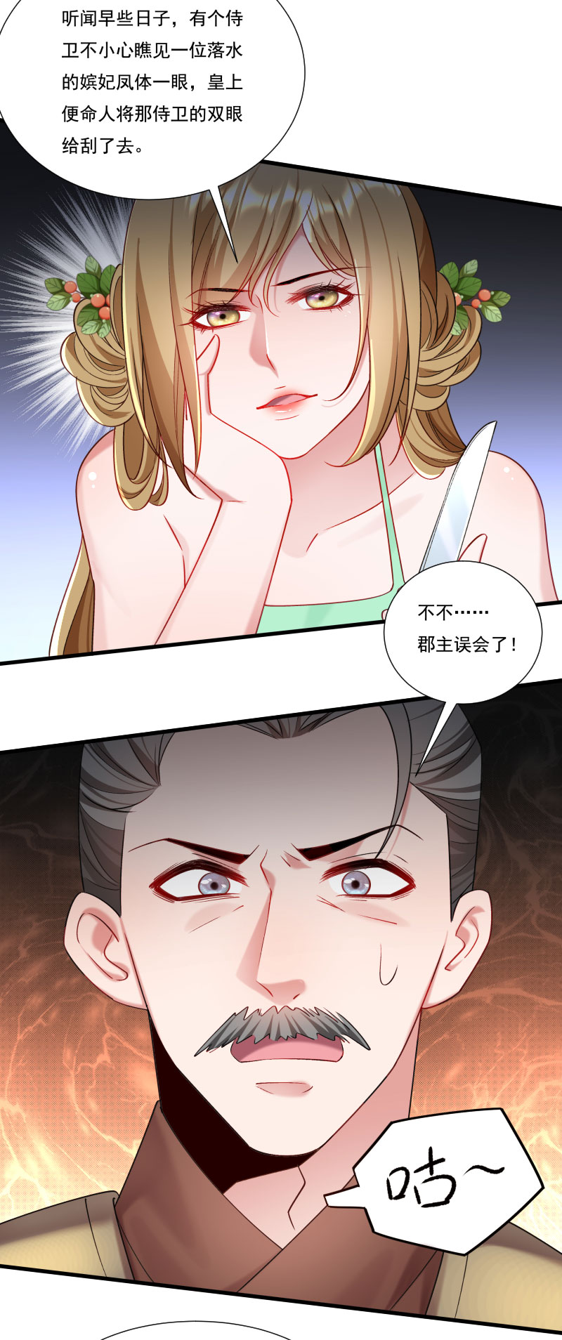 《小皇书VS小皇叔》第155话 你吃醋了 第10页