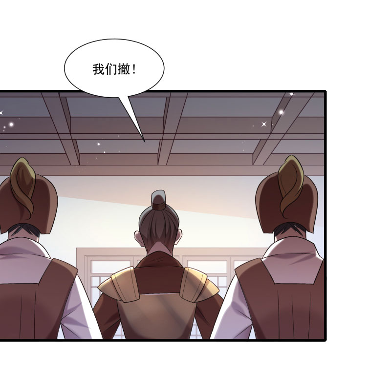 《小皇书VS小皇叔》第155话 你吃醋了 第14页