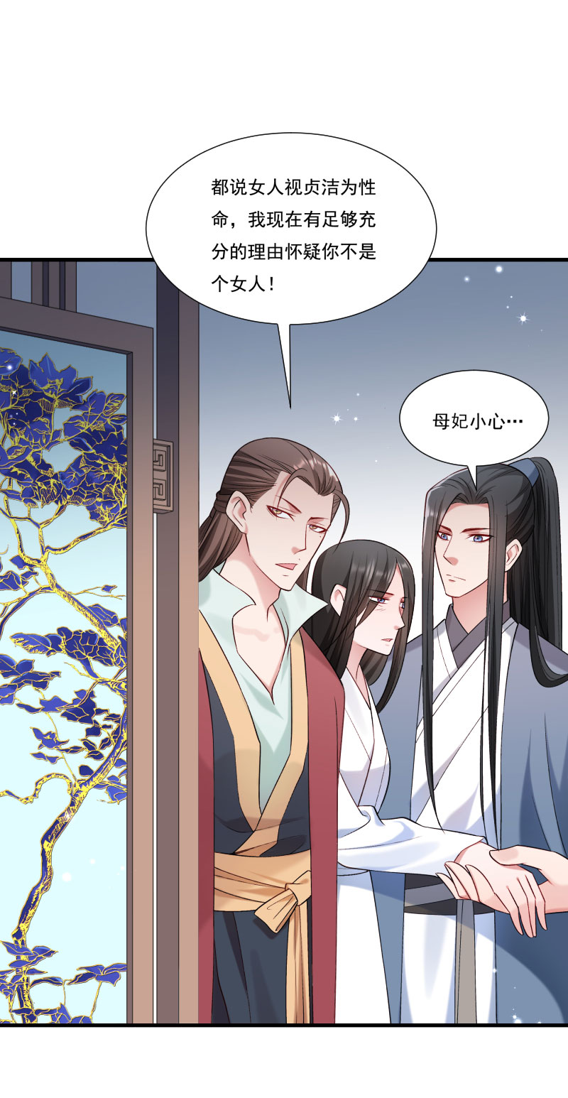 《小皇书VS小皇叔》第155话 你吃醋了 第18页
