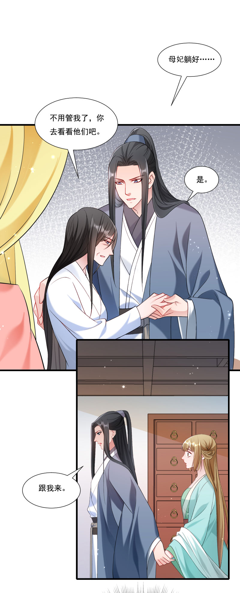 《小皇书VS小皇叔》第155话 你吃醋了 第20页