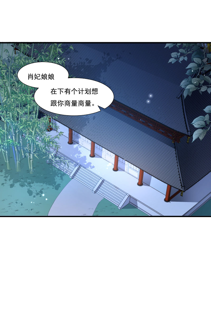 《小皇书VS小皇叔》第155话 你吃醋了 第23页
